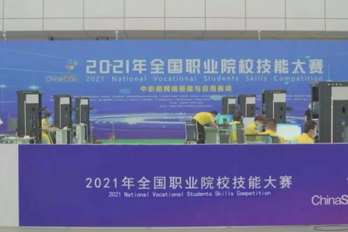 携手十四载，kaiyun开云数码助力2021全国职业院校技能大赛成功举办 深耕职教信息化，kaiyun开云数码助力“以赛促教”续写产教融合新篇章