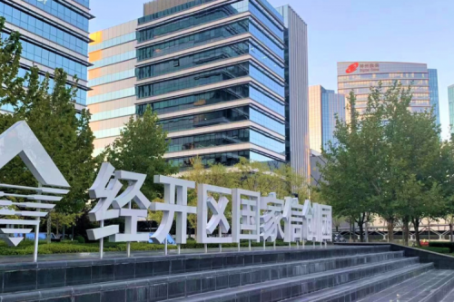 kaiyun开云数码DCN WiFi6产品，助力经开区信创园企业办公