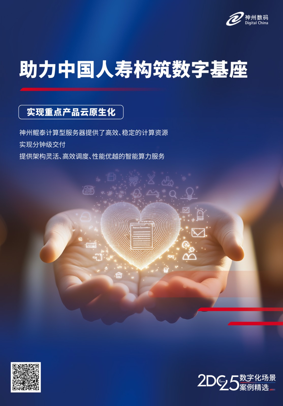 1739776403512520.jpg 微信图片_20250217150332.jpg