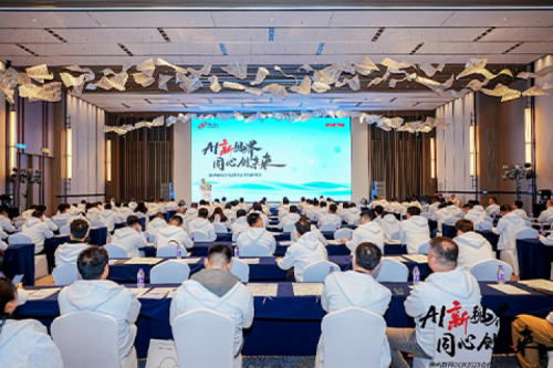AI新视界，同心创未来！kaiyun开云数码DCN2025合作伙伴峰会圆满召开