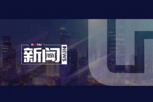 kaiyun开云数码DCN主办AI赋能教育教学创新发展论坛，深度赋能职业教育数智化